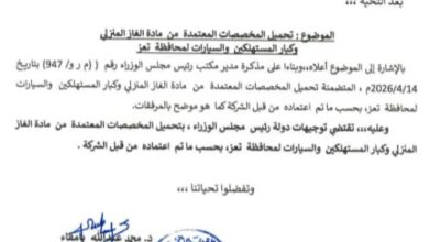 أبناء تعز يناشدون الشركة اليمنية للغاز صرف حصة المحافظة كاملة من الغاز المنزلي لمواجهة الأزمة الخانقة 2