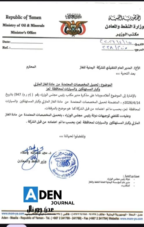 أبناء تعز يناشدون الشركة اليمنية للغاز صرف حصة المحافظة كاملة من الغاز المنزلي لمواجهة الأزمة الخانقة 1