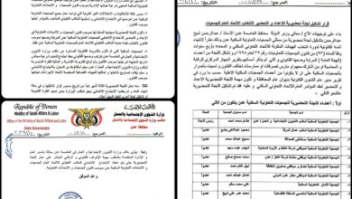 إنهاء "حقبة الجمود".. لجنة تحضيرية تمهد الطريق لانتخابات اتحاد الجمعيات السكنية في عدن 4