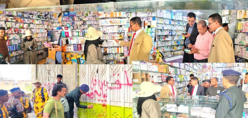 تعز: حملة رقابية واسعة تضبط أدوية منتهية الصلاحية وتغلق صيدليات مخالفة لحماية المستهلك 1
