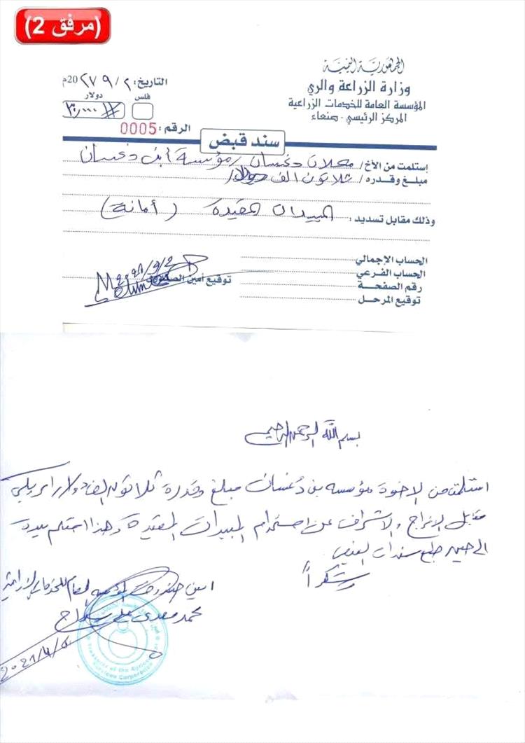 تحذيرات من انتشار مبيدات زراعية مجهولة تهدد الصحة العامة وجودة المحاصيل في اليمن 1