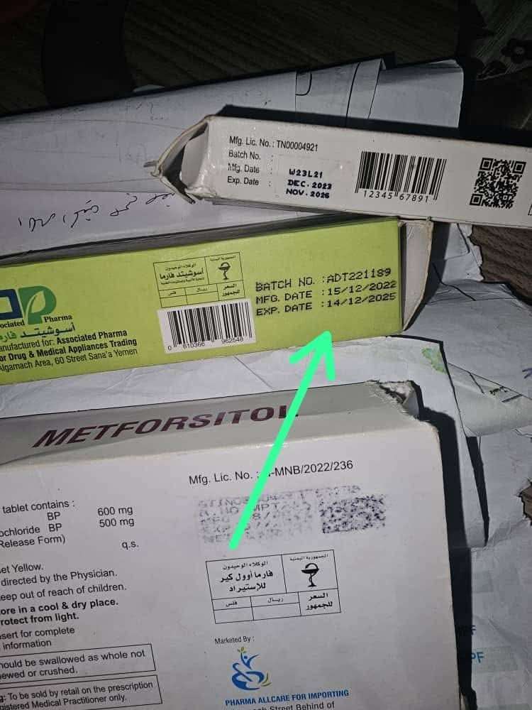 بيع أدوية منتهية الصلاحية يثير موجة قلق ومطالبات بتشديد الرقابة ومحاسبة المخالفين 1