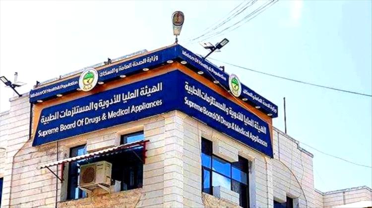 الهيئة العليا للأدوية تشدد الرقابة وتفرض إظهار السعر الرسمي على عبوات الأدوية 1