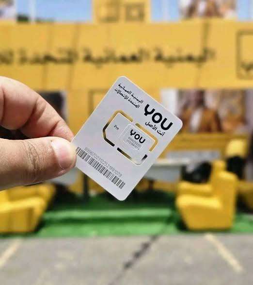 استياء ومطالبات واسعة في عدن بتسريع إطلاق خدمة YOU 1