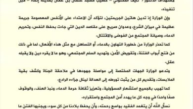 وزارة الأوقاف والإرشاد تدين اغتيال في عدن وتكشف مخططًا لاستهداف خطيب مسجد وتحذر من التصعيد 5