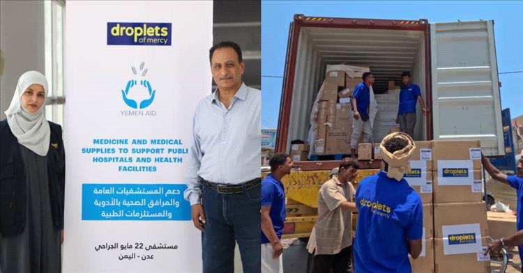 عدن.. مستشفى 22 مايو الجراحي يتسلم شحنة مستلزمات طبية مقدمة من يمن آيد 1