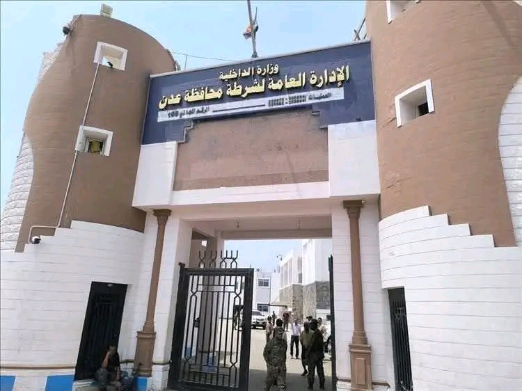 تعميم أمني في عدن يحظر نشر تسجيلات كاميرات المراقبة ويُحذر من المساءلة القانونية 1