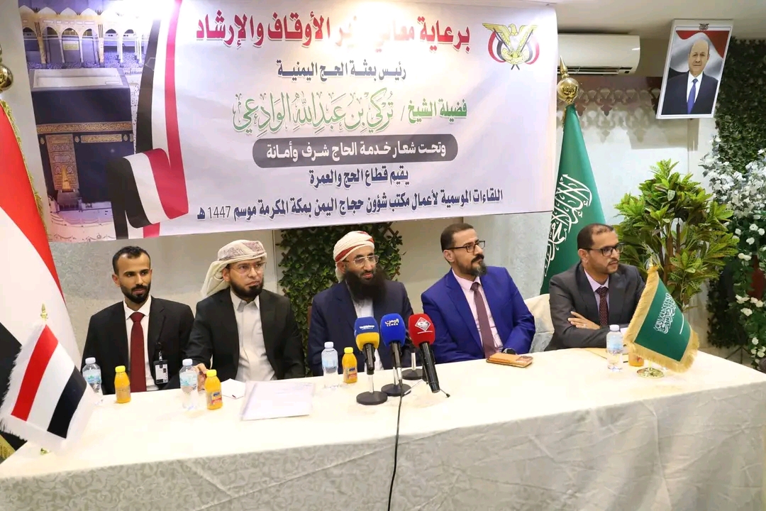 وزير الأوقاف يترأس لقاء للجان بعثة الحج ويحث على الانضباط والالتزام بمهامهم في خدمة الحجاج 1