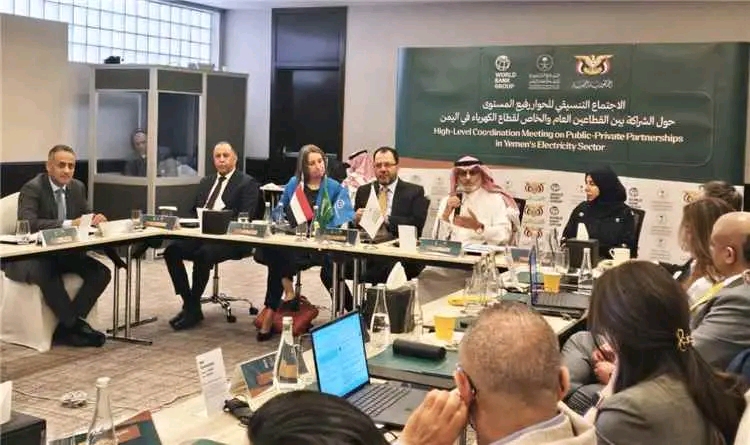 اختتام الحوار رفيع المستوى بين القطاعين العام والخاص حول تطوير قطاع الكهرباء في اليمن 1