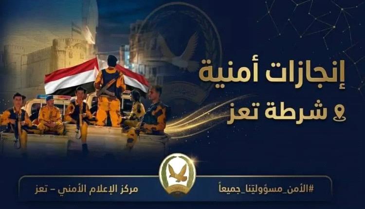 شرطة تعز تضبط مطلوب بقضية قتل حدثت في العام 2015م 1