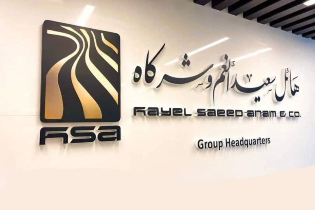 مجموعة هائل سعيد أنعم وشركاه.. استثمارات تدعم السوق وتخفف أعباء المعيشة في اليمن 1