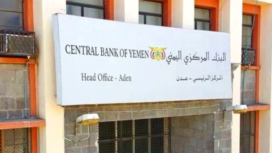 البنك المركزي اليمني يحذر من تصرفات غير قانونية في سوق الصرف ويمهد لإجراءات صارمة 5