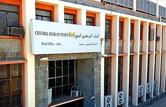 البنك المركزي بعدن يوضح حقيقة ما حدث داخل مقره ويكشف تفاصيل الحريق المزعوم وسبب التماس الكهربائي 1