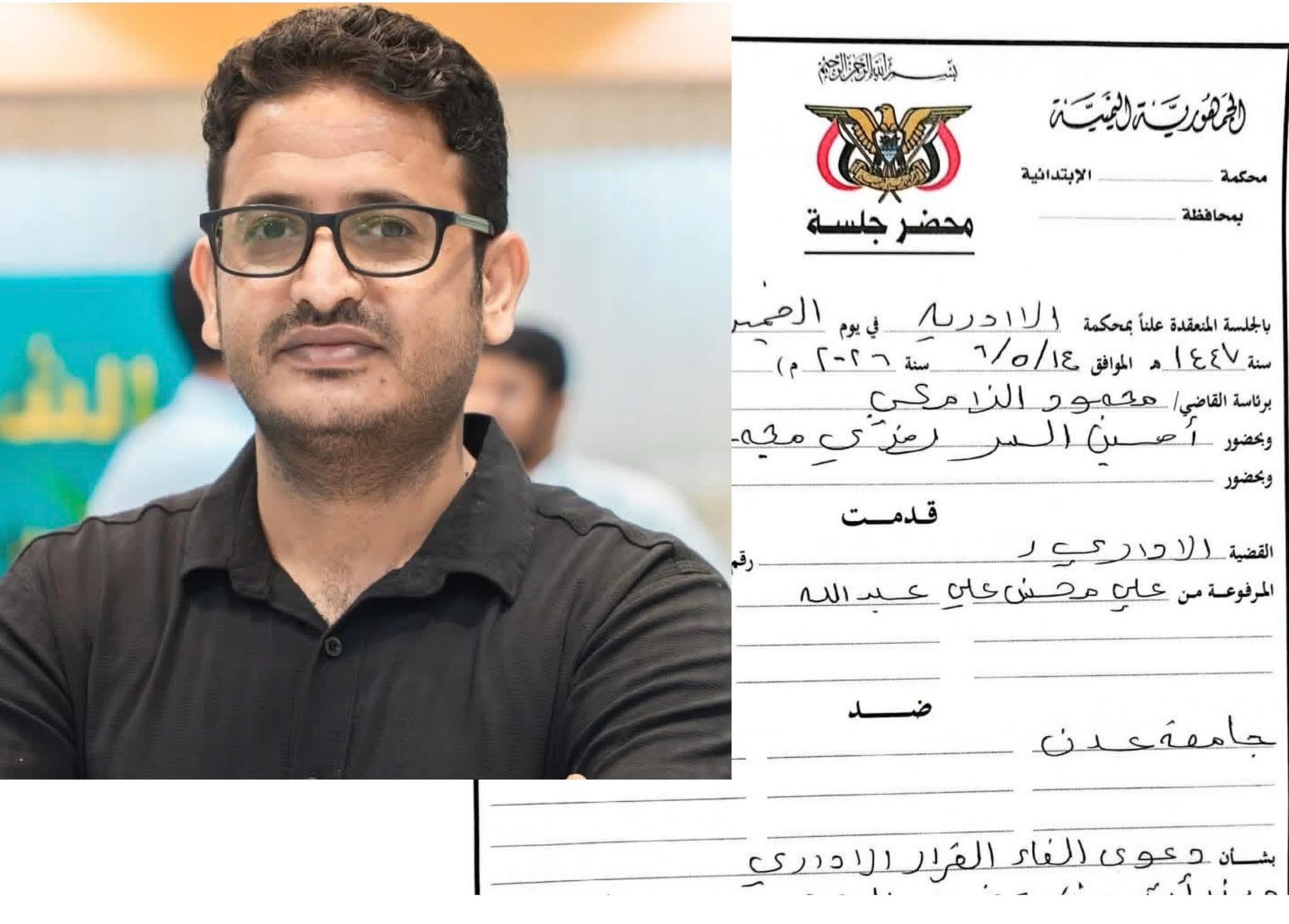 المحكمة الإدارية في عدن تقضي بعودة طالب دكتوراه بجامعة عدن لمواصلة دراسته 1