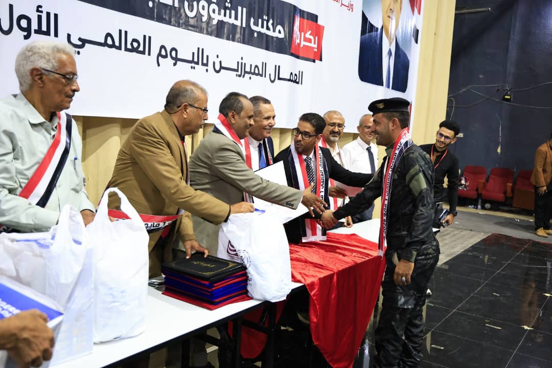 بمناسبة عيد العمال العالمي.. مكتب الشؤون الاجتماعية في تعز يكرم 180 عاملًا وعاملة 1