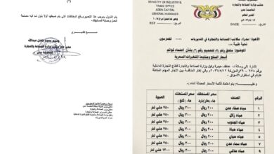 مكتب الصناعة والتجارة بعدن يصدر تعميمًا بتحديد سعر قنينة المياه المعدنية ويحذر المخالفين من التلاعب بالأسعار 3