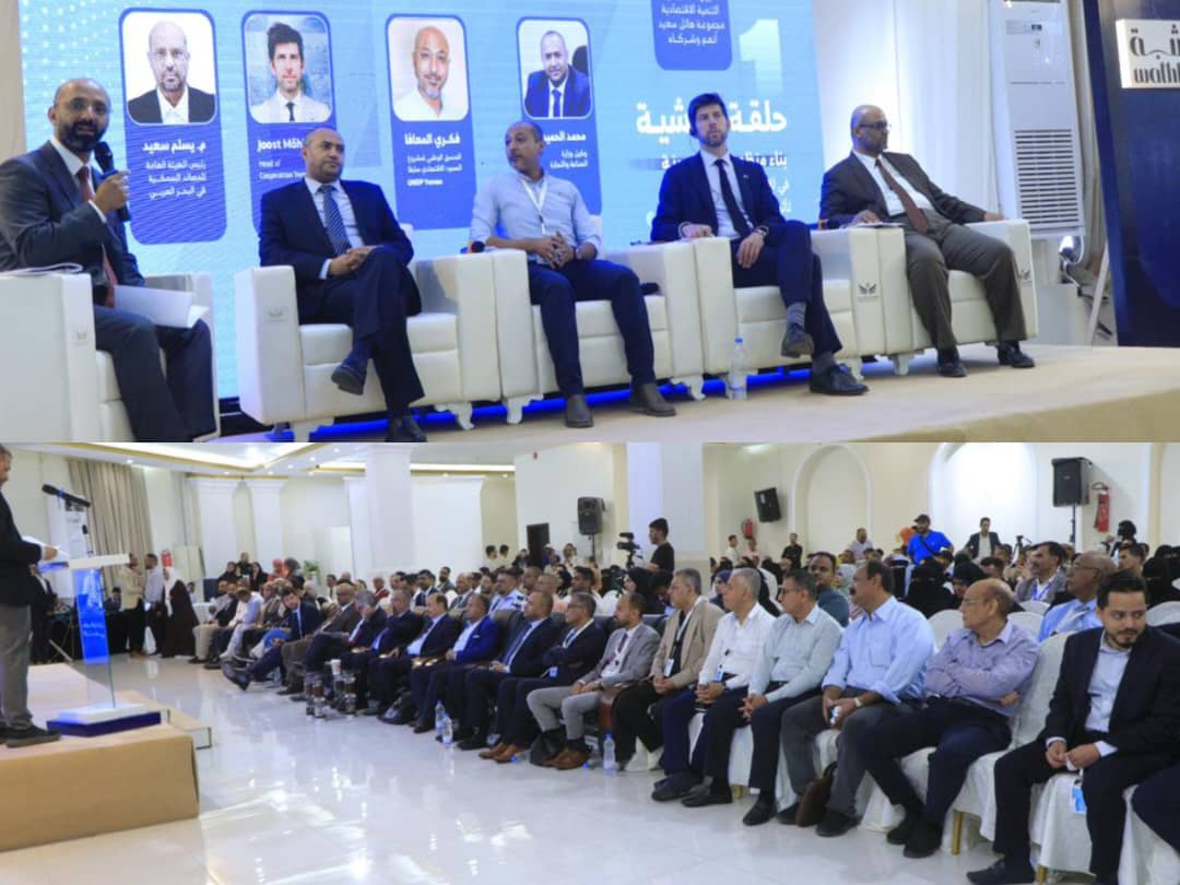 وزارة الصناعة تعلن عزمها إنشاء وحدة خاصة بالاقتصاد الأزرق 1