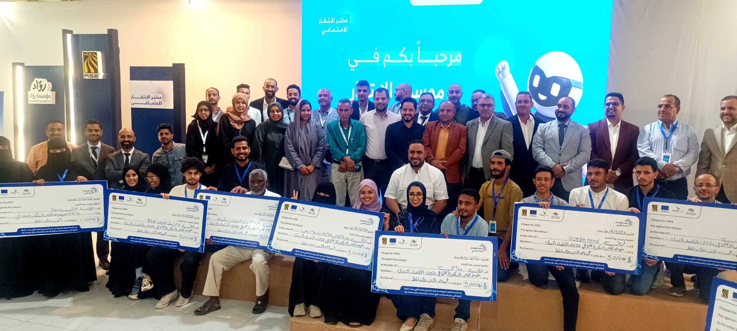 شباب اليمن يصنعون الأمل من عدن.. إعلان الفائزين بمختبر الابتكار الاجتماعي للاقتصاد الأزرق 1