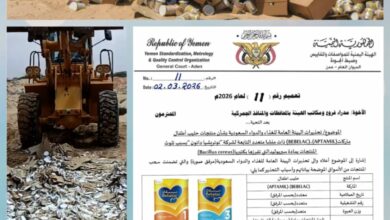 هيئة المواصفات تضبط وتُتلف حليب أطفال ملوث خلال نزول ميداني 2