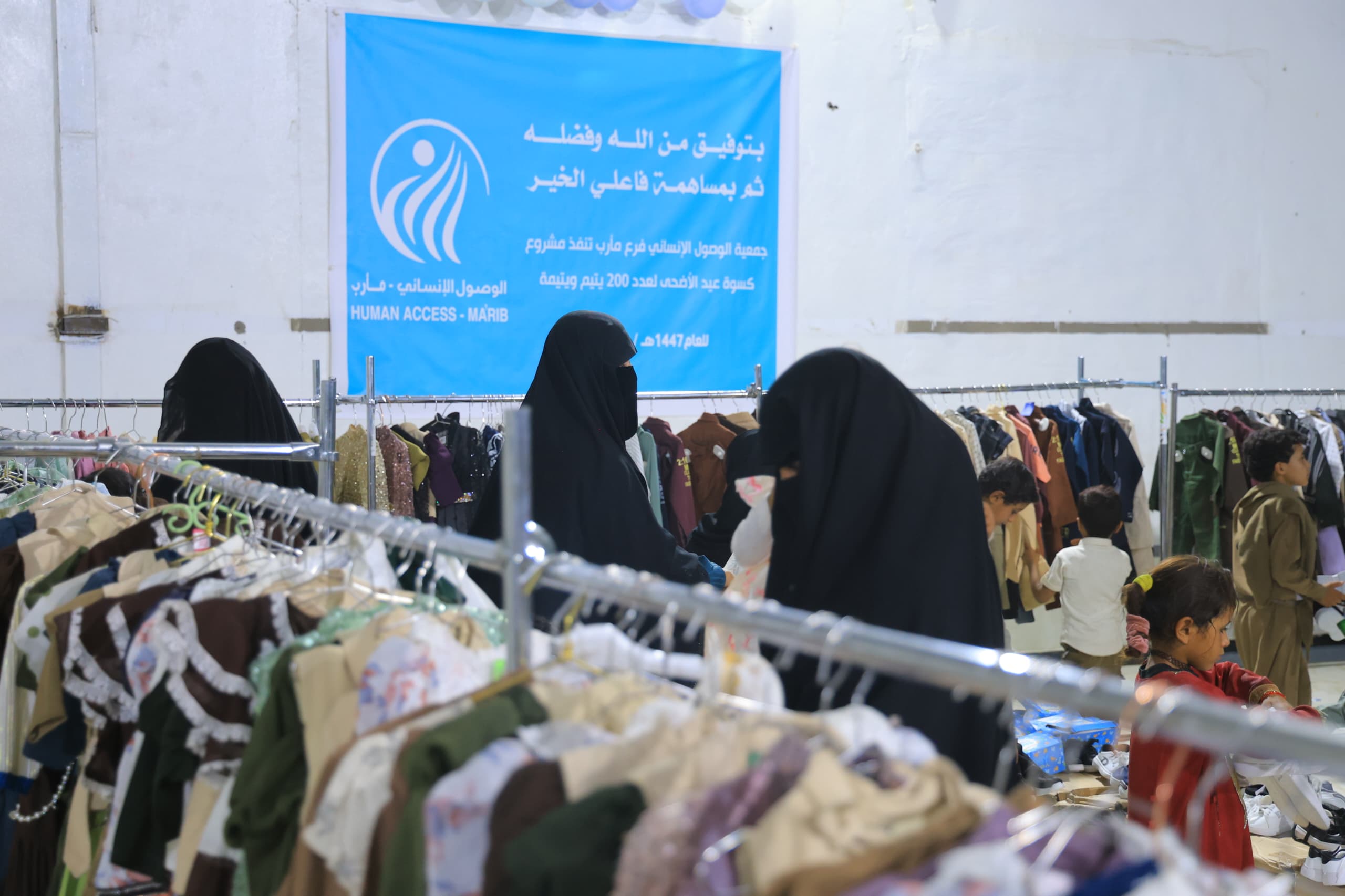 الوصول الإنساني بمأرب تدشن توزيع كسوة عيد الأضحى لـ 200 يتيم ويتيمة 1