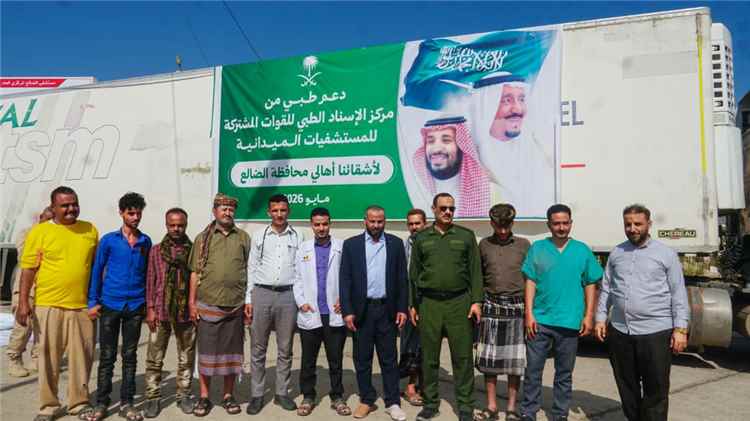 السعودية تدعم الضالع: وصول شحنة أدوية ومستلزمات طبية عاجلة 1