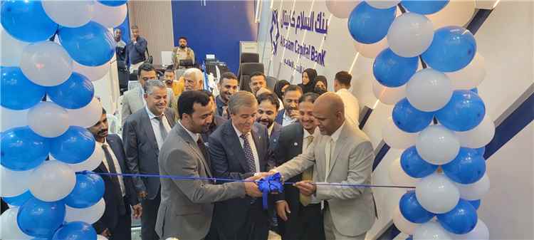 "بنك السلام كابيتال" يفتتح إدارته الإقليمية وفرعه الجديد في عدن ضمن توسع مصرفي متسارع 1