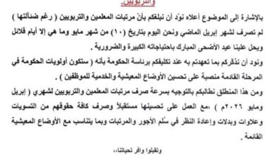أزمة الرواتب تضرب التعليم في تعز.. نقابة المعلمين تحذر من تداعيات كارثية 3
