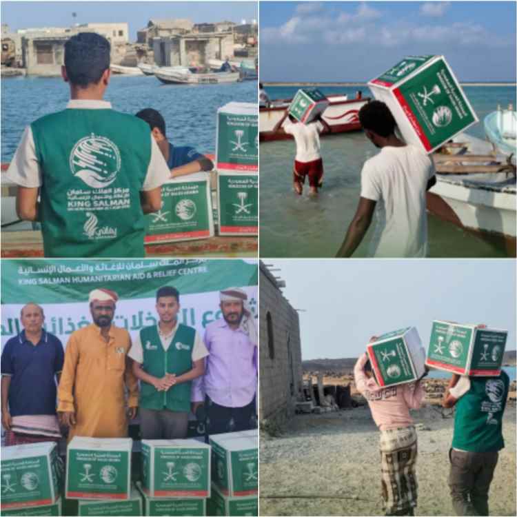 مركز الملك سلمان للإغاثة يقدّم دفعة جديدة من المساعدات الغذائية لأهالي جزيرة ميون 1
