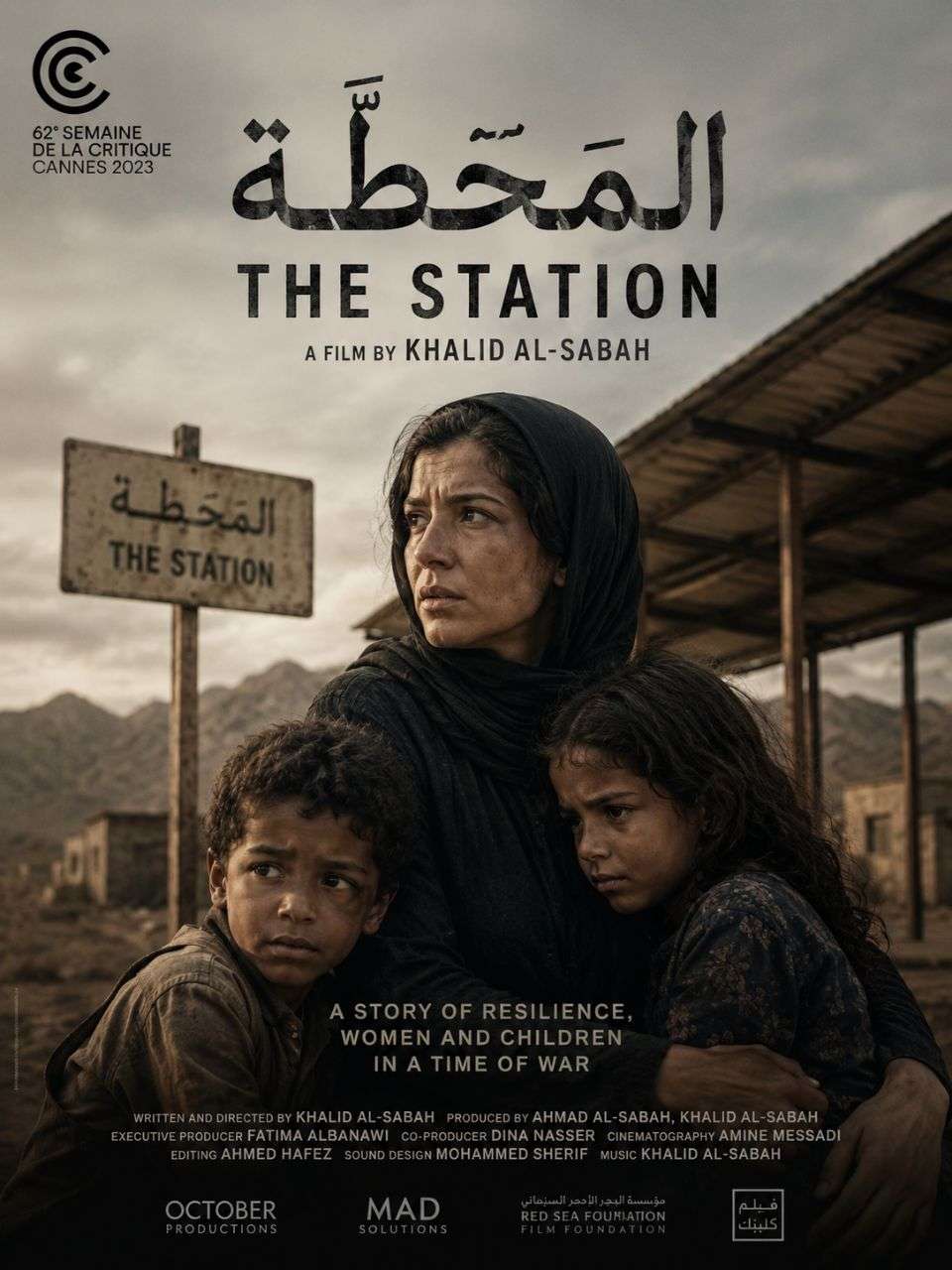 فيلم يمني يفاجئ العالم بحضور لافت في مهرجان كان السينمائي 1