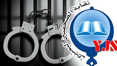 في اليوم العالمي لحرية الصحافة.. نقابة الصحفيين اليمنيين تدق ناقوس الخطر وتحذر من واقع إعلامي متدهور 3