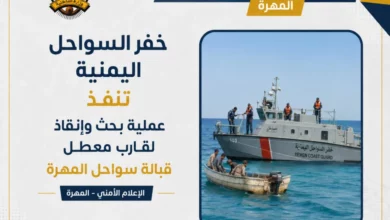 خفر السواحل اليمنية تنفذ عملية بحث وإنقاذ لقارب معطل قبالة سواحل المهرة 2