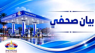 شركة النفط اليمنية تنفي وجود أزمة وقود في عدن وتؤكد استقرار الإمدادات 2