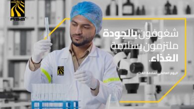 بمناسبة اليوم العالمي لسلامة الغذاء.. مجموعة هائل سعيد أنعم تؤكد التزامها بأعلى معايير الجودة والأمان الغذائي 2