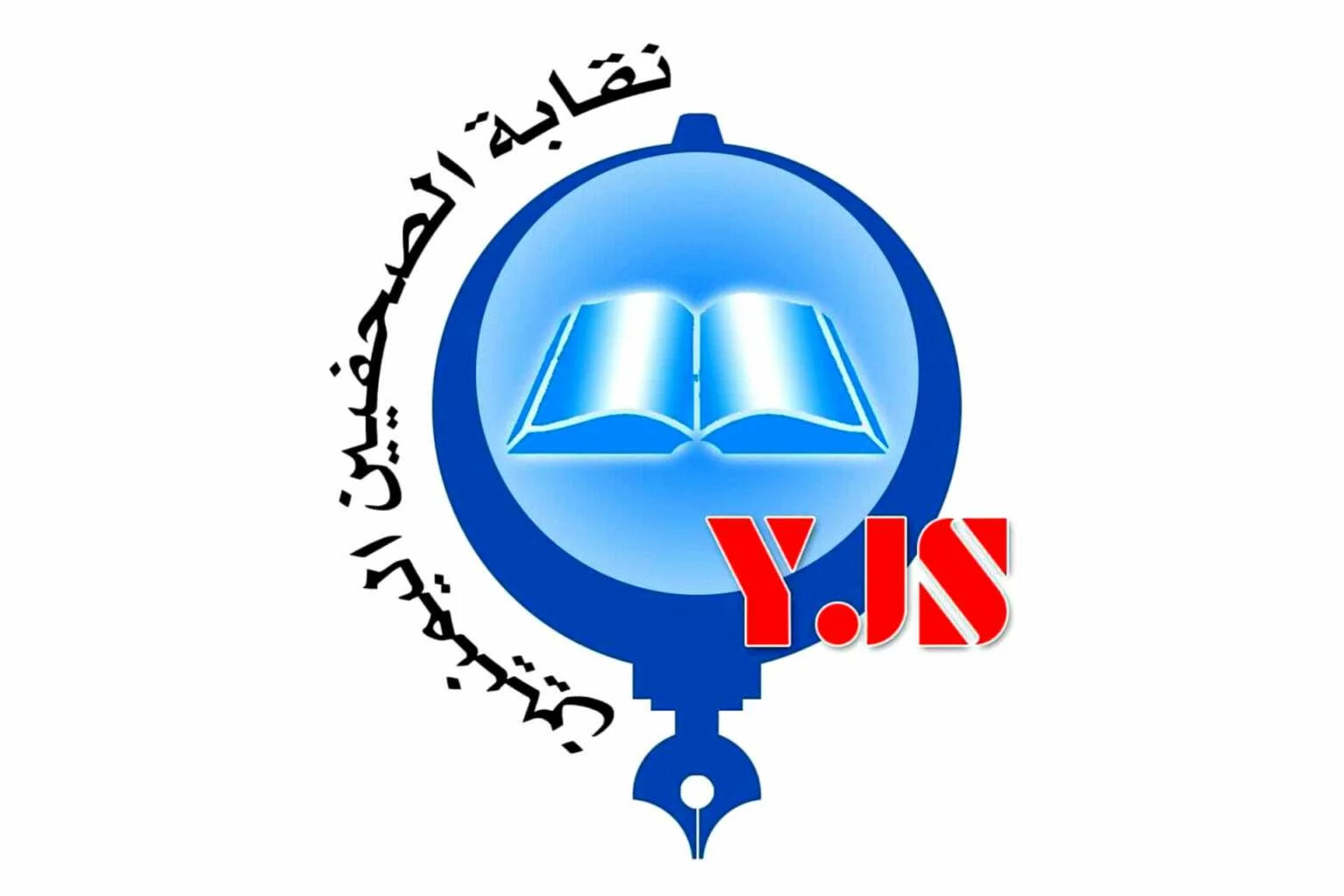 نقابة الصحفيين اليمنيين تدين اغتيال مراسل العربية والحدث محمد عيضة وتطالب بكشف الجناة 1