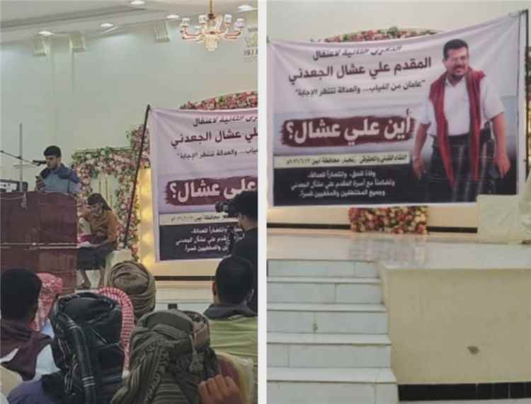 تطورات مفاجئة في قضية المقدم علي عشال.. فريق الدفاع يكشف بقاءه على قيد الحياة 1