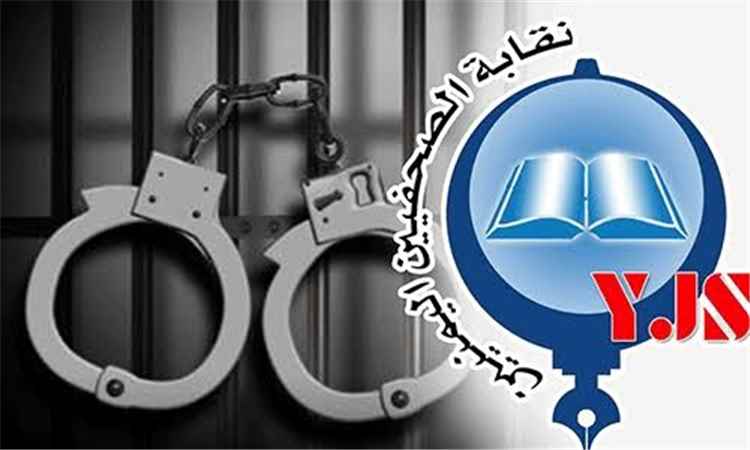 نقابة الصحفيين تطلق تحذيراً خطيراً بشأن صحفي مختفي منذ شهرين ومخاوف من مصيره تتصاعد 1