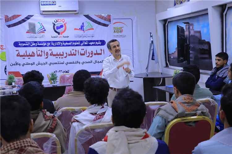 تدشين دورات متخصصة لمنتسبي الجيش والأمن في الإسعافات الأولية والدعم النفسي 1