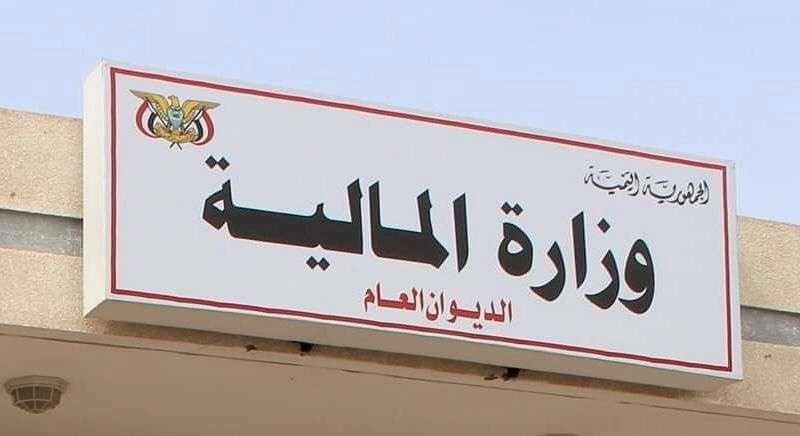 وزارة المالية تؤكد المضي بإصلاحات اقتصادية شاملة وتتوعد بوقف الجبايات غير القانونية 1