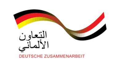 شبهات احتيال بملايين اليوروهات تهز مشاريع التنمية الألمانية في اليمن.. وتحقيقات واسعة وإيقاف 24 موظفاً داخل GIZ 3