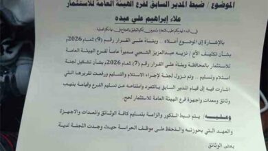 بعد رفضه قرار إقالته.. توجيهات عاجلة بالقبض على مسؤول حكومي سابق 2