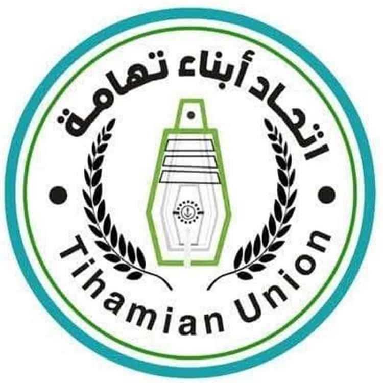 اتحاد ابناء تهامة يعلن عن دعمه الكامل للبيان الصادر عن قيادة ومنتسبي الفرقة الأولى، وبيان المقاومة التهامية 1