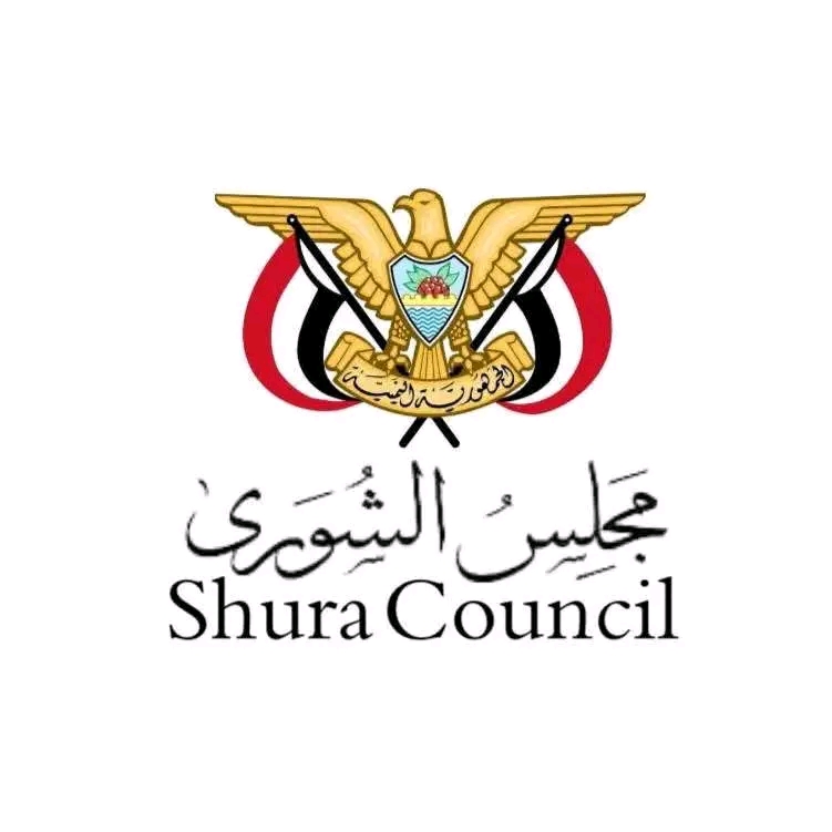مجلس الشورى الحفاظ على سيادة الجمهورية اليمنية وسلامة أراضيها ووحدة قرارها الوطني يمثل مسؤولية دستورية مجلس الشورى الحفاظ على سيادة الجمهورية اليمنية وسلامة أراضيها ووحدة قرارها الوطني يمثل مسؤولية دستورية