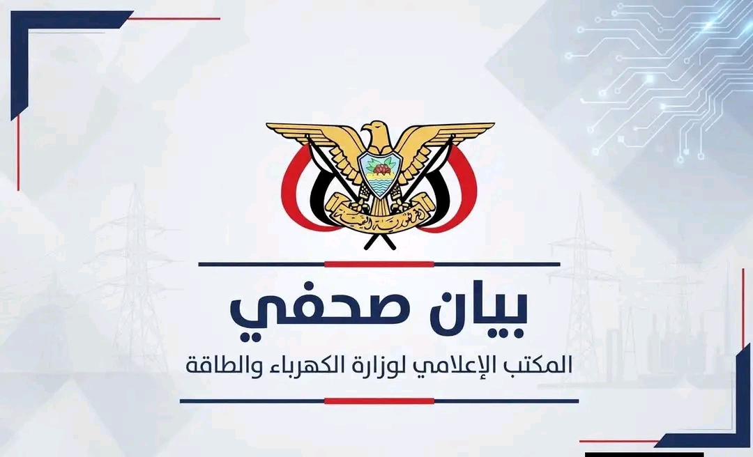وزارة الكهرباء: الاستهلاك المنزلي دون 1000 كيلووات/ساعة خط أحمر ولم يطرأ عليها أي تعديل 1