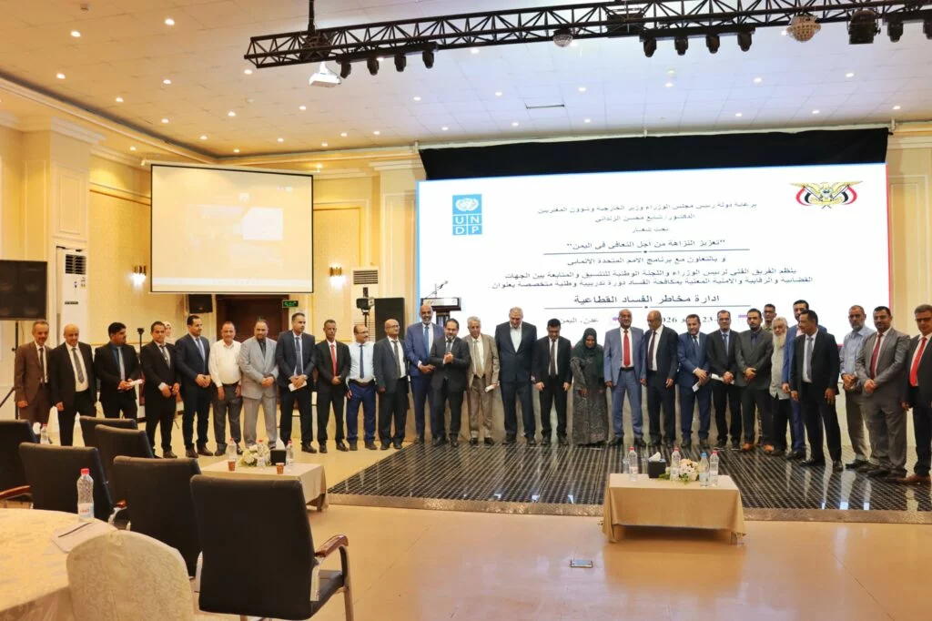 انطلاق دورة إدارة مخاطر الفساد لتعزيز الشفافية في اليمن - صحافة مباشر