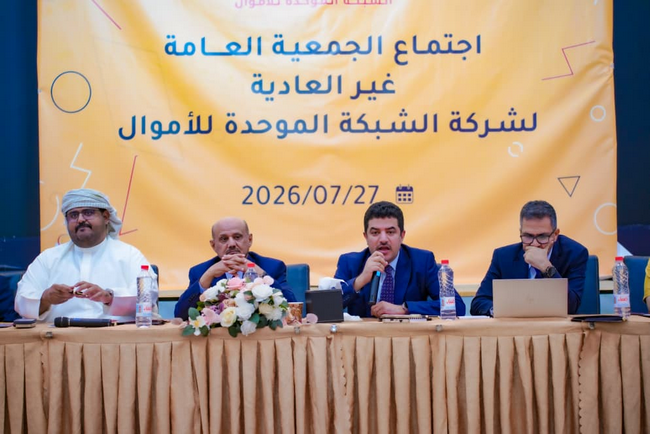 محافظ البنك المركزي: شركة الشبكة الموحدة للأموال ركيزة أساسية لتطوير منظومة المدفوعات وتعزيز الشمول المالي 1