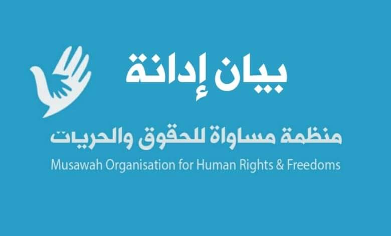 منظمة حقوقية تحذر: استبعاد المختطفات من صفقة التبادل المرتقبة انتهاك لمبدأ المساواة 1