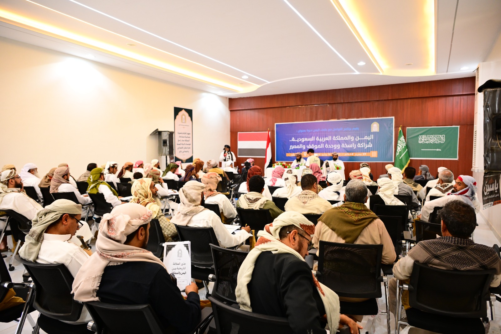 ندوة بمأرب تؤكد على عمق العلاقات ووحدة الموقف والمصير المشترك بين اليمن والمملكة العربية السعودية 1