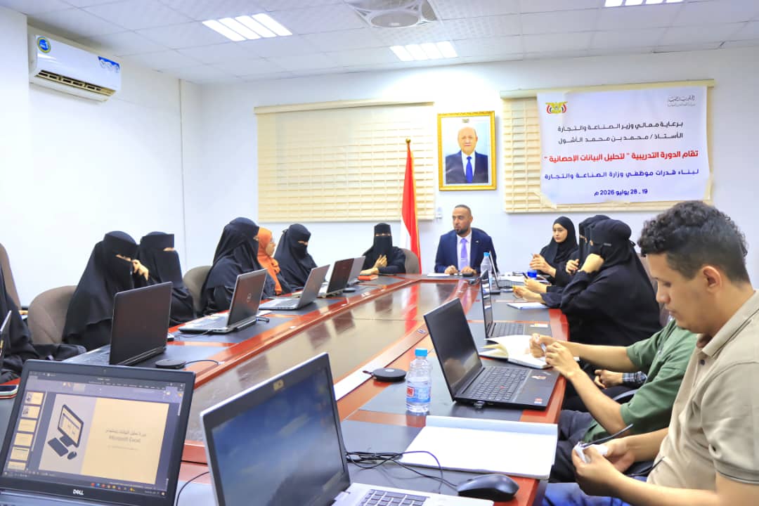 وكيل وزارة الصناعة والتجارة يدشن دورة تدريبية لتعزيز قدرات موظفي الوزارة في تحليل البيانات الإحصائية 1