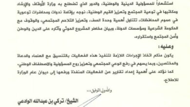 وزير الأوقاف والإرشاد يوجه بإقامة ندوات وورش توعوية لتعزيز وحدة الصف ومساندة الحكومة الشرعية 2