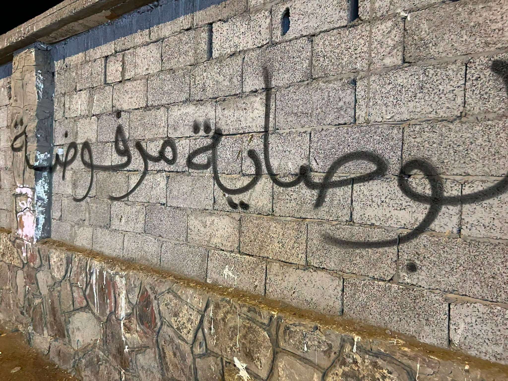 استياء واسع في عدن من تشويه الجدران بالشعارات السياسية.. ومطالب بعقوبات إصلاحية للمخالفين 1